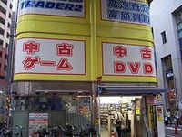 photo d'illustration pour l'article:Shopping Retro au Japon